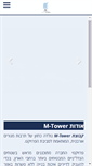 Mobile Screenshot of mtower.co.il